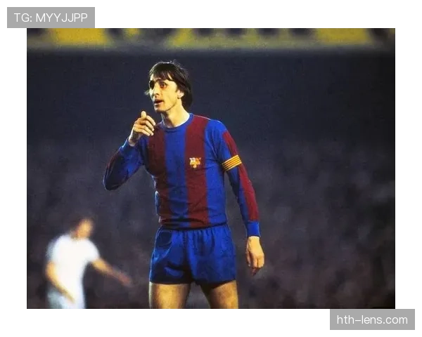 克鲁伊夫时代的阿贾克斯：足球哲学成就战绩的分析与回顾