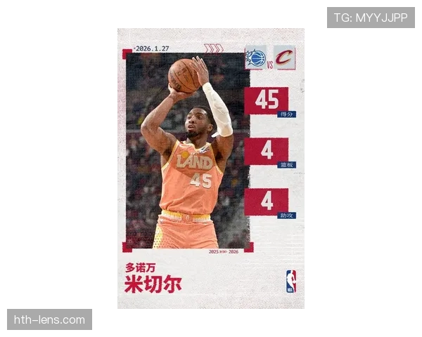 多诺万·米切尔高效突破提升关键时刻得分占比