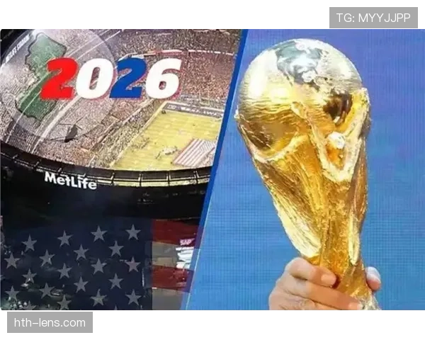 2026世界杯欧洲区参赛名额规则是什么 2026世界杯欧洲区参赛名额规则是什么
